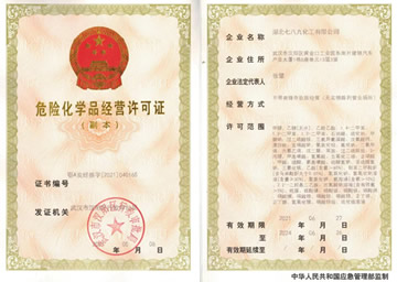 Hazardous Chemical Business License